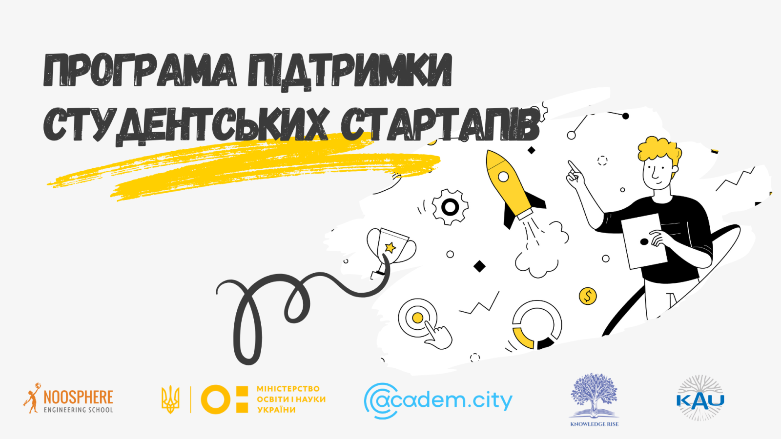 Program for the support of student and academic scientific innovation projects and startups